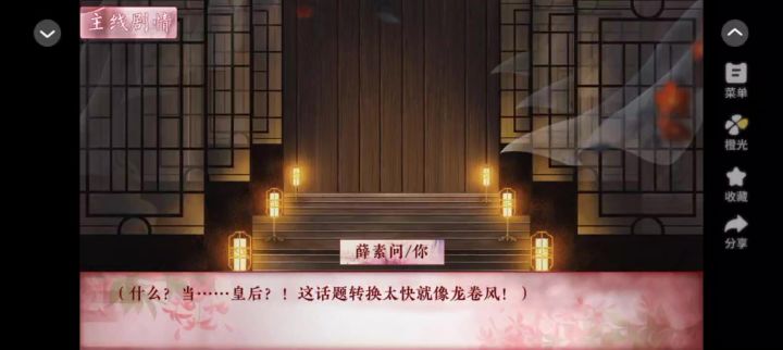 太后攻略截图