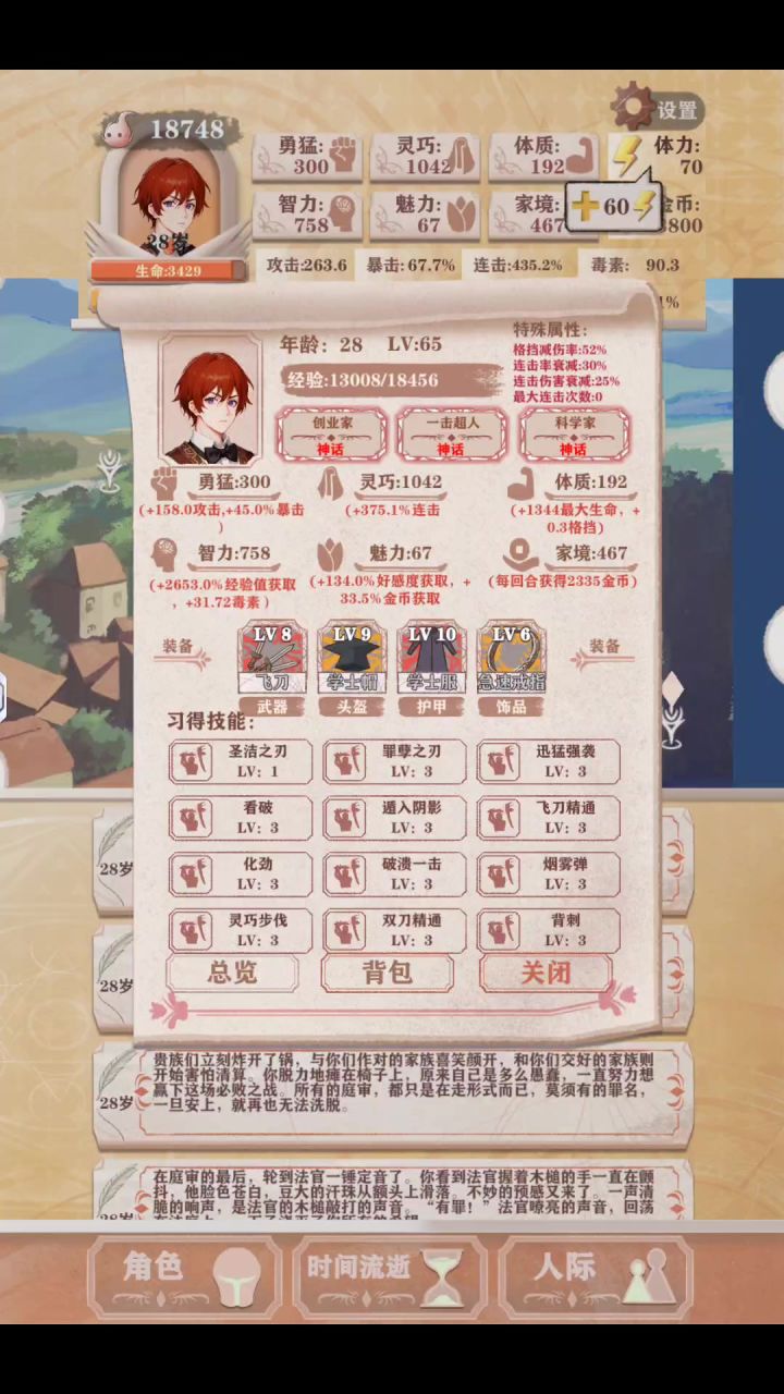 一拳超人残5通关截图