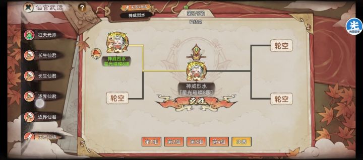 听闻你也玩睡杀流截图