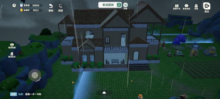 就差家具啦~截图
