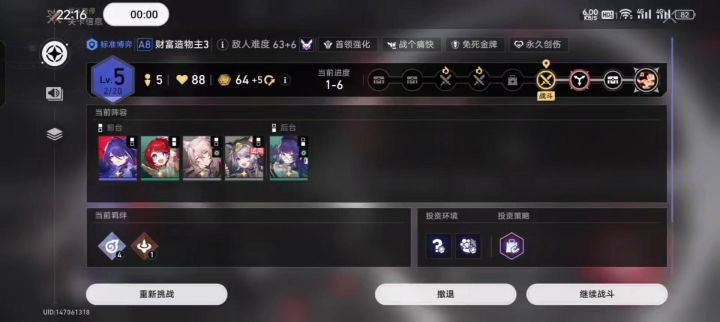 货币战争这试用角色练度是人我吃截图