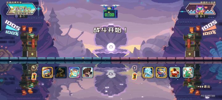 吓哭了截图