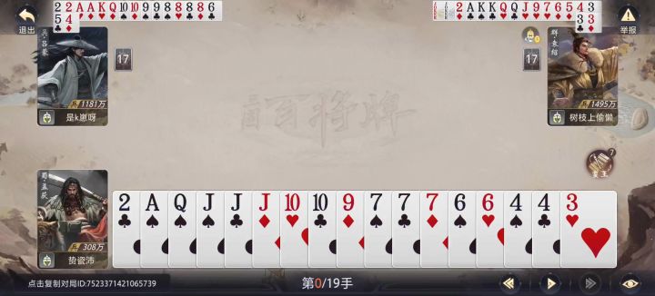 这两人合伙作弊截图