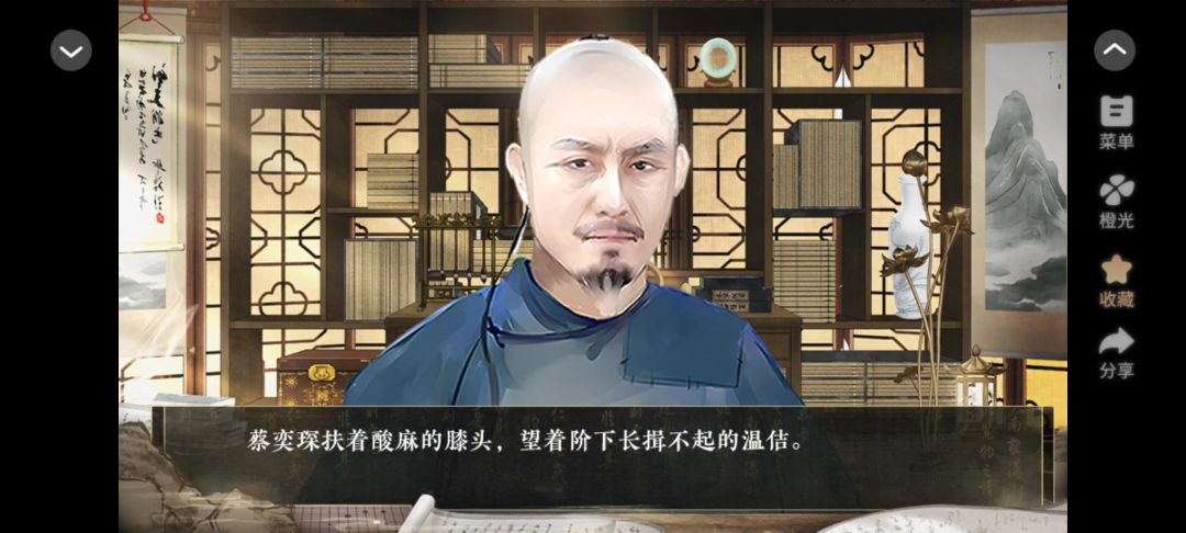 1110橙光垂天志截图