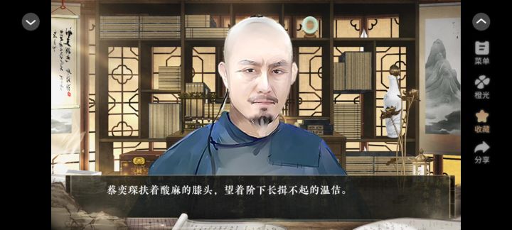 1110橙光垂天志截图