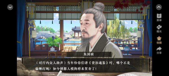 1111橙光垂天志截图