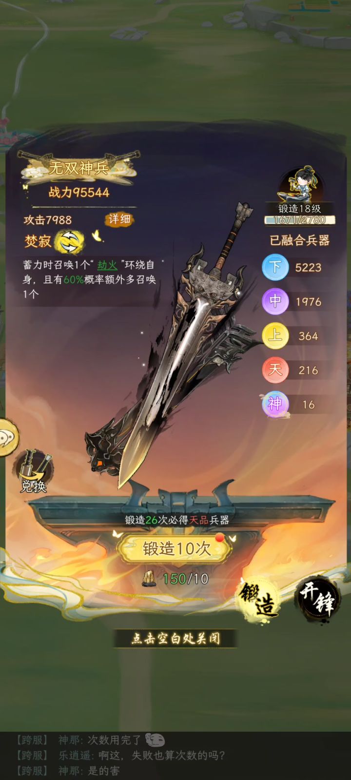 竟然400抽出了,运气不错(我在说什么啊)截图