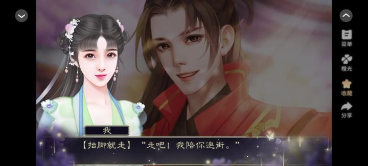 《流光曲》7截图