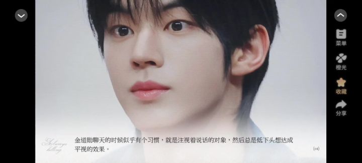 如果吐司参加换乘恋爱……截图