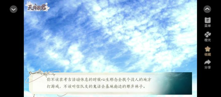 天降暴君截图