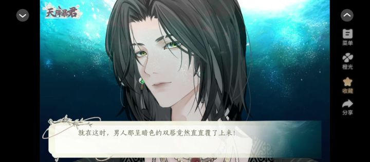 天降暴君2截图