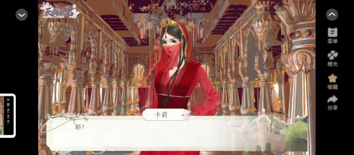 天降暴君5截图