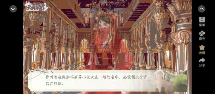天降暴君6截图