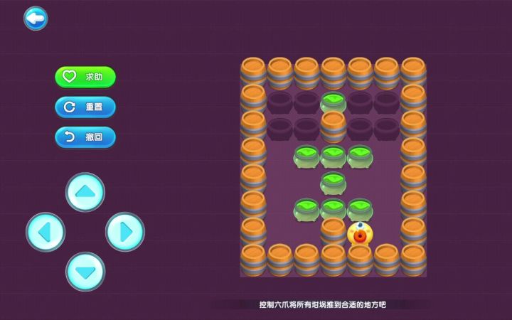 六爪第二十三关攻略截图
