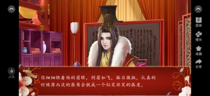 10后宫三千人截图