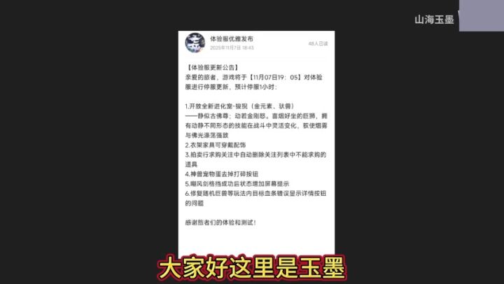 【新进化宠】怕狻猊基础信息介绍 97攻击资质截图