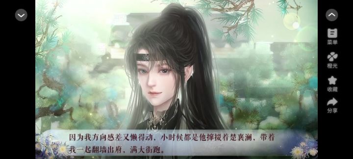 浮绘游3截图