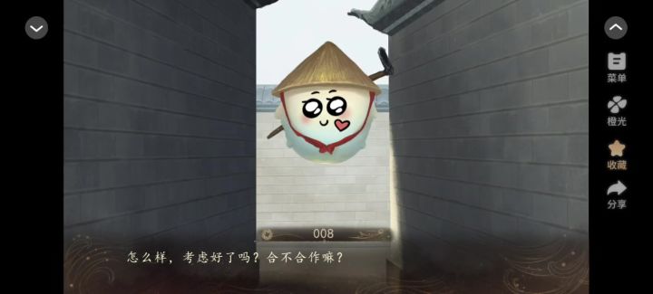 妖界暴富指南截图