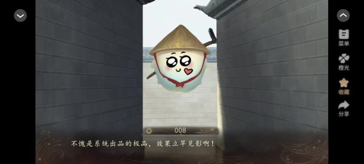 妖界暴富指南截图