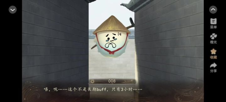 妖界暴富指南截图