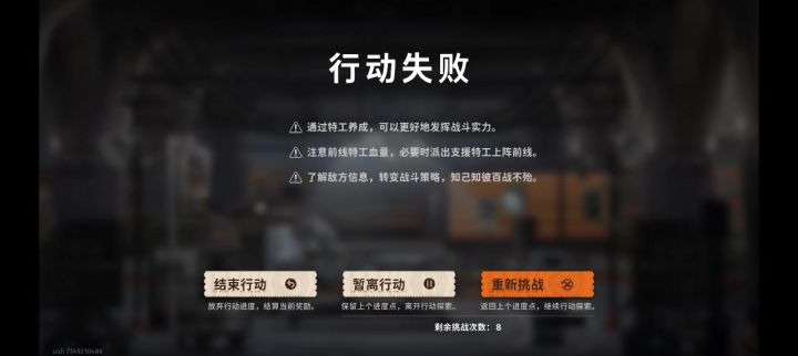 蓝色车站针对限定截图