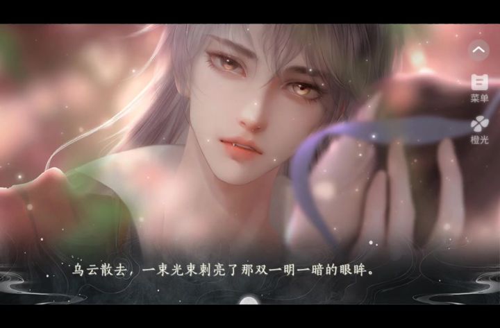 11.11夜落几许截图