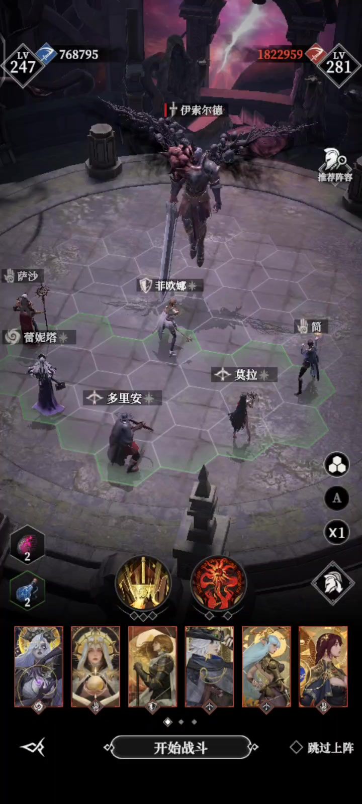 一年后奥术尖塔伊索尔德截图