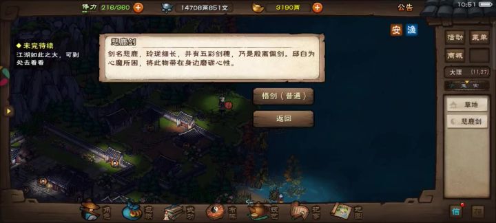 好难打，大佬们截图