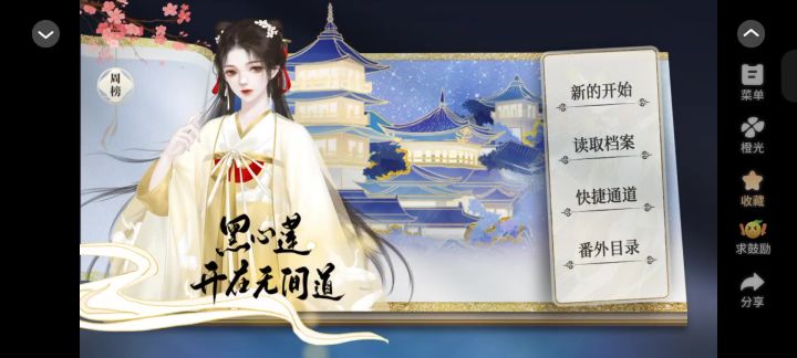 黑心莲开在无间道1截图