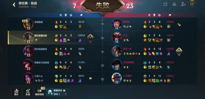 这游戏排位系统真抽象翡翠局排大师对手截图