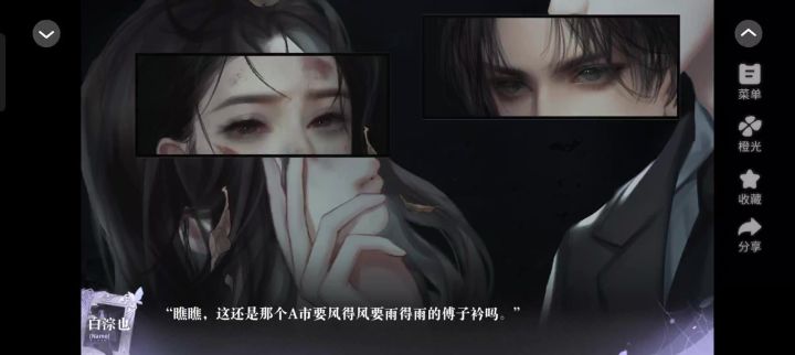 橙光《了不起的邂逅》推荐截图