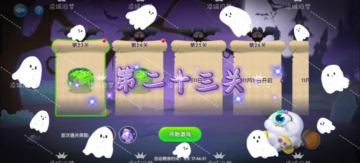 六爪爱搬运第二十三关截图