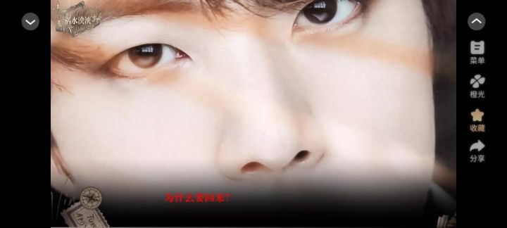 《祸水泱泱》5截图
