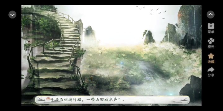11.11 橙光 花间沽酒截图
