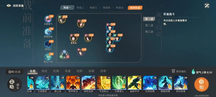 诸葛擎天柱截图