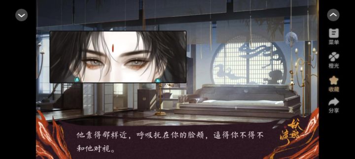 橙光 妖魂渡截图