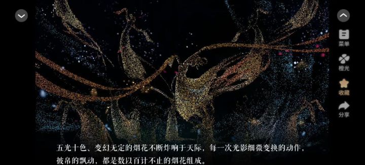 11月16日橙光游戏推荐截图