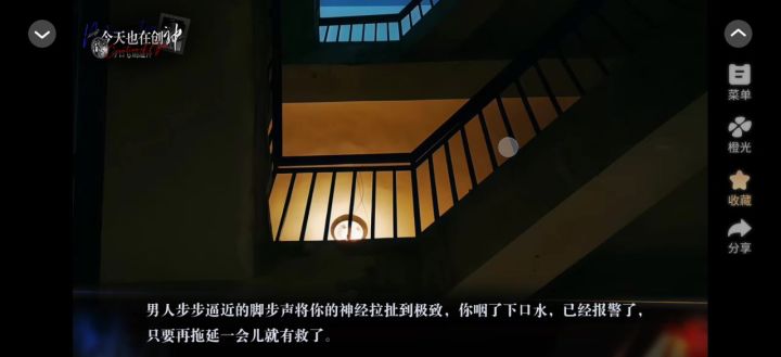 创神3截图