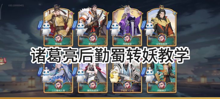 【二测评测】T0统帅诸葛亮实操教学截图
