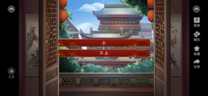 11后宫三千人截图