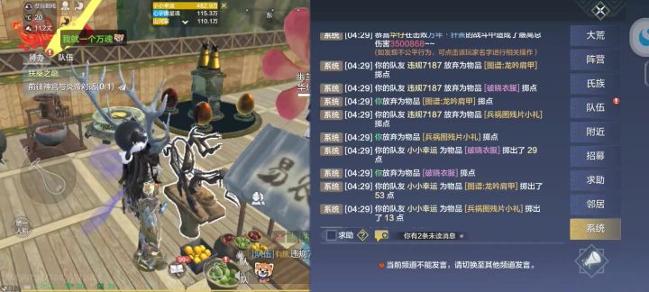 妄想山海,爆点东西真是妄想截图