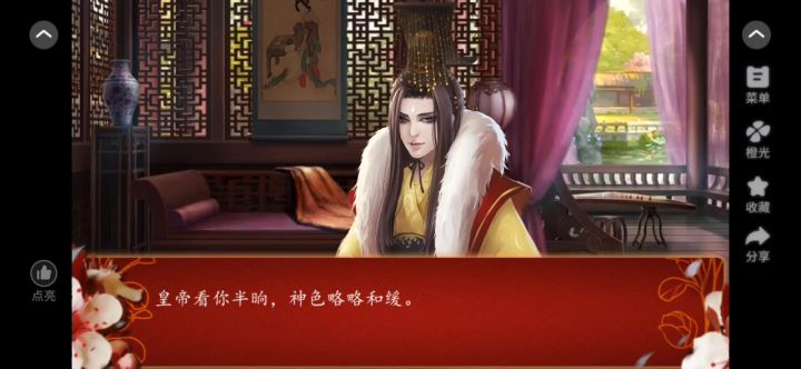 16后宫三千人截图