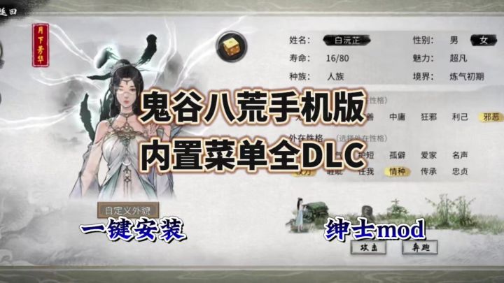 鬼谷八荒截图