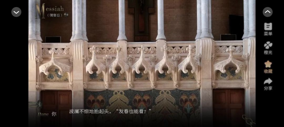 11.15弥赛亚截图