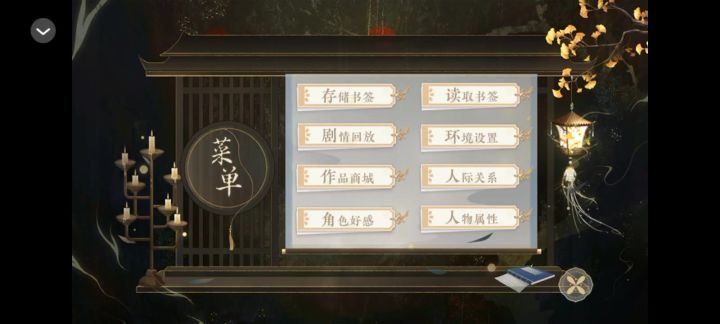 烟波江上截图