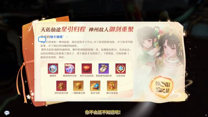 干货详解,天佑特权全解析截图