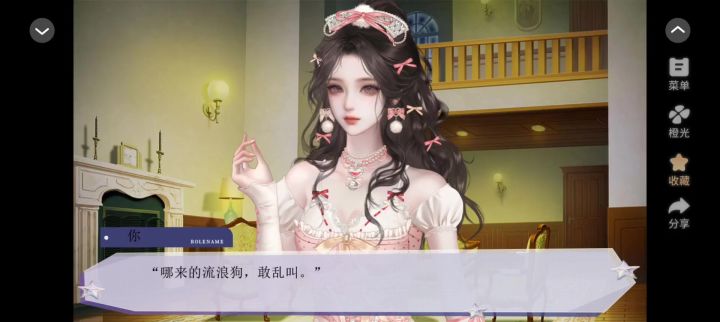 血液交易2截图