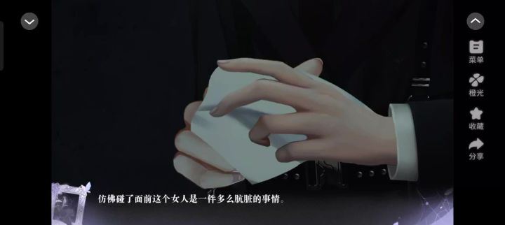橙光《了不起的邂逅》推荐截图