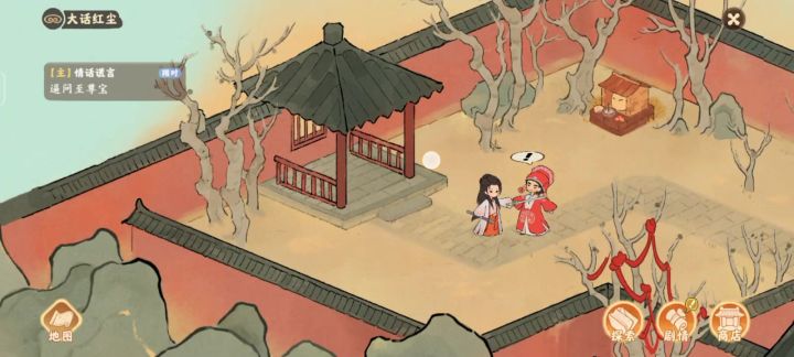 你还是心软了…🥲截图