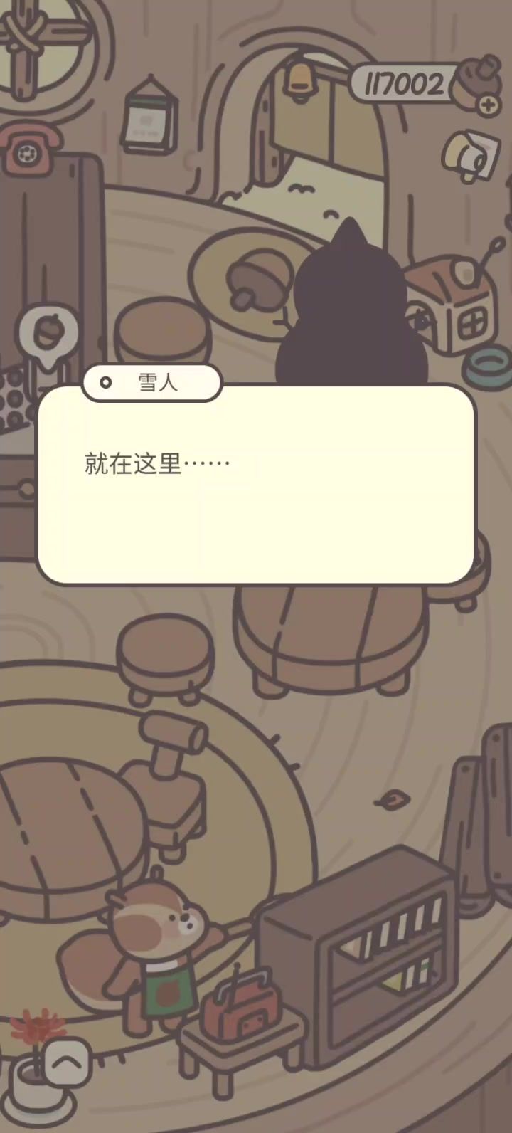 新的客人截图